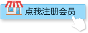 立即注册